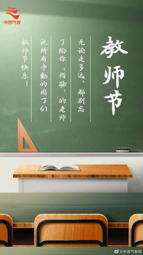 今天,全网都在向他们致敬 感念师恩