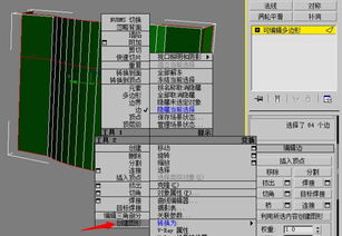 3D MAX中弧形窗户怎么建模 