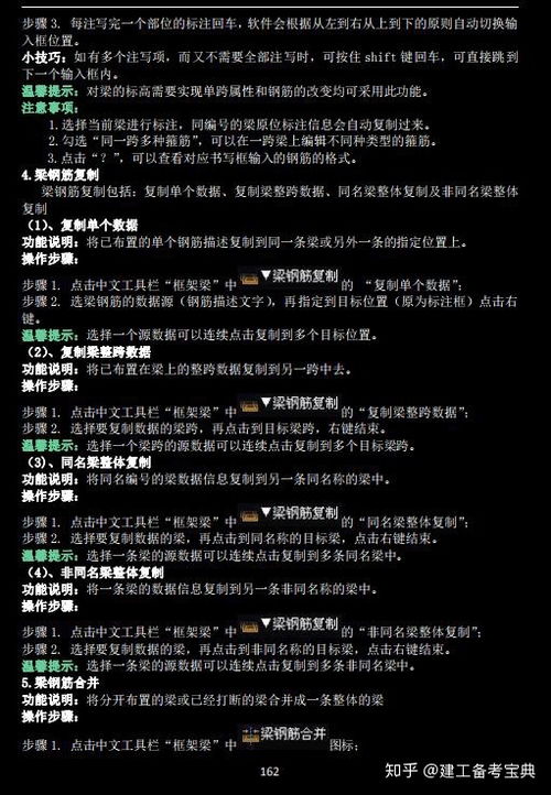 计算想要惊慕同行 学会BIM算量二合一手册,从此算量不求人 