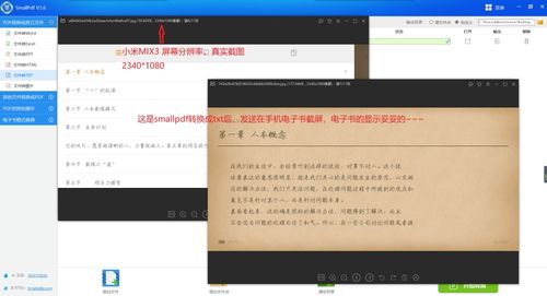 什么样的pdf可以转成电子书