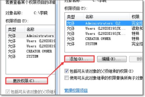 如何设置共享文件别人只能读不能修改或删除 