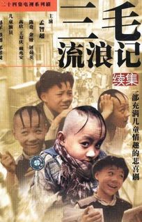 从6000多个面试演员中胜出的 三毛 扮演者,如今已成当红小生 