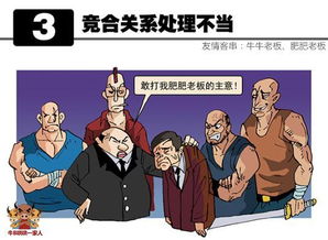 创业失败的十种原因