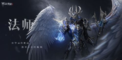 全民奇迹2什么角色PK厉害 角色职业选择攻略