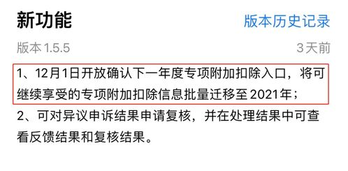 通知 个税APP重大更新 12月31日前,所有人必须完成这件事