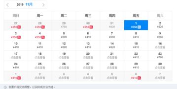 济源出发 11月特价机票,最低只要110元