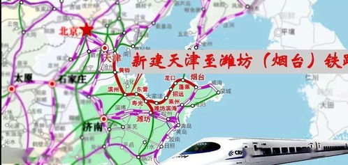 最新 天津 看海高铁 线路 设站方案公示