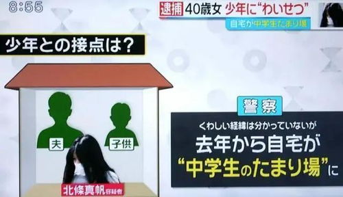 日本人妻对14岁初中生发生关系后被捕,期间丈夫和儿子都在家 是少年先诱惑的