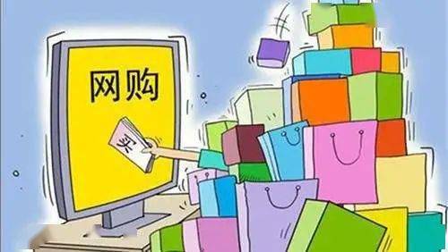 江西省消保委发布 双十一 消费提示