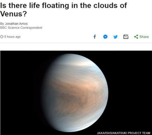 科学家发现金星可能存在生命的迹象 首次发现磷化氢