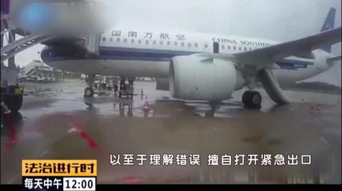 一架从广州飞往南阳的航班到达南阳江营机场时,一名乘客突然打开