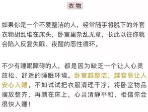 西宁人床头千万别放这个 失眠 脱发 老得快 都因为它