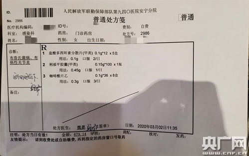 兰州 布病事件 疑云 确诊患者为何收到 健康证明