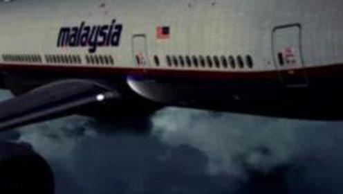 马航mh370找到了