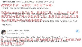 美版知乎提问 中国人喜欢印度菜吗 瞧瞧外国网民怎么说
