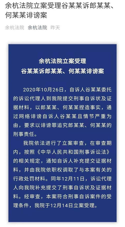 女子被造谣出轨快递小哥 立案了