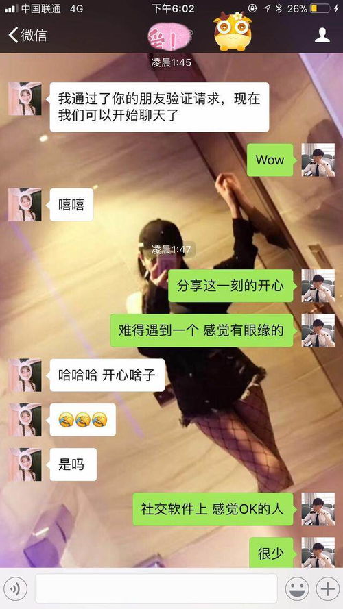 男女第一次加微信开场白怎么聊 第一次加女孩微信打招呼第一句