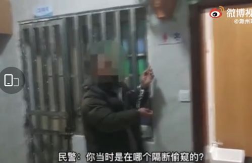 滁州一女子上厕所发现被偷看 拍下猥琐男偷窥全过程