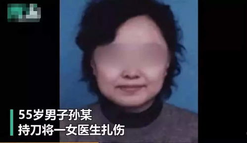 心痛 北京女医生被男子持刀扎伤,治疗无效死亡