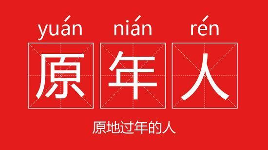 留校过年大学生翻两番,教育部提9个字最高要求,家长仍然不放心