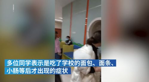 江西萍乡回应百余学生呕吐腹泻 学生 吃了学校的食物后出现症状