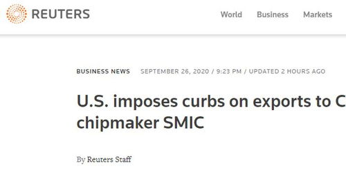 美政府对中国芯片制造商中芯国际实施出口限制