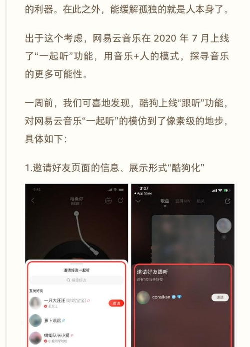 网易云音乐山寨办申请年终奖励