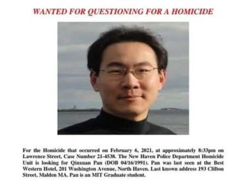 耶鲁华裔硕士枪杀案后续,警方锁定MIT中国博士生 或为情杀