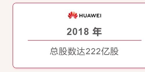 太壕了 任正非发红包 华为拿出至少350亿,分给12万员工,人均30万