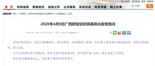 广西昨日无新增确诊病例,31个省区市新增确诊42例