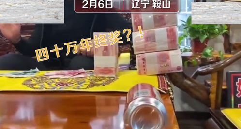 火锅店洗碗工玩赢40万大奖 火锅店 只是玩个游戏,没有真给