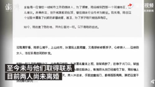 青海警方回应前女记者称长期受家暴 她从未报过警