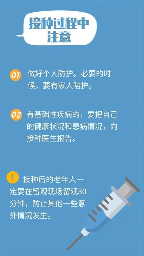 全国连续4日无本土新增 60岁以上老人更需要接种新冠疫苗 注意事项看这里