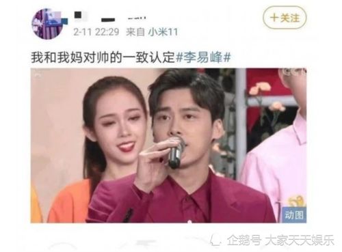 李易峰在后台自曝曾建议父母生二胎
