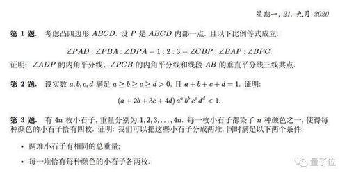 中国队蝉联国际奥数冠军,6名选手获5金1银,最高分保送北大