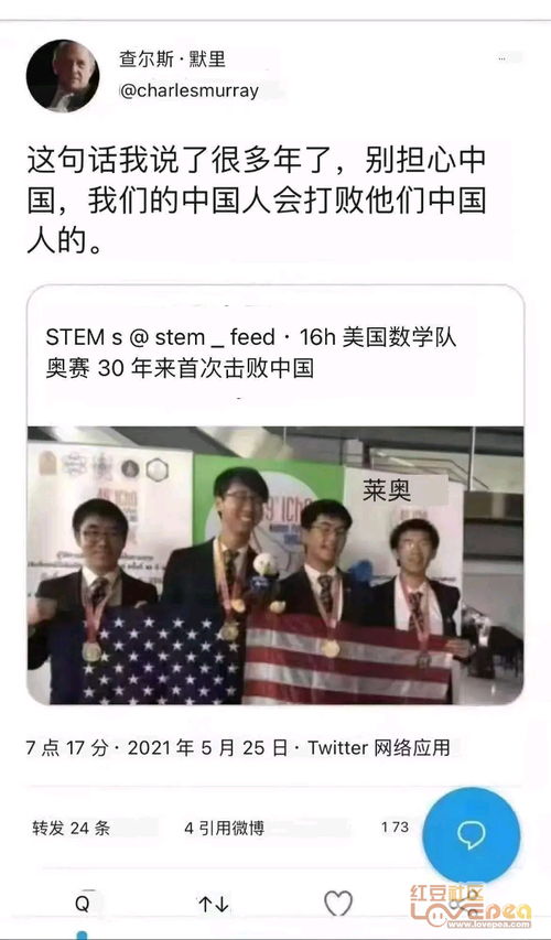 美国奥数队战胜中国奥数队蝉联冠军,可看照片中国美国都不高兴 