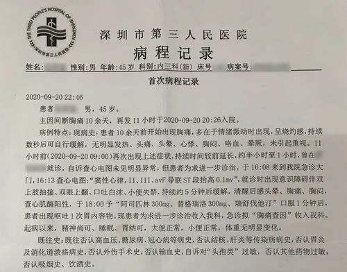 气到心梗 一男子辅导孩子作业突然晕倒,入院抢救