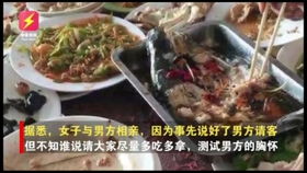 女孩相亲带23个亲戚吃掉近2万元 男方举动让她家炸锅