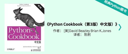 退休生活太无聊 Python之父加入微软继续搞开源