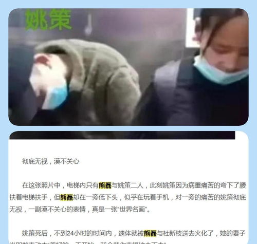 错换熊磊人设崩塌,背后隐藏着巨大动机 郭希宽比杜新枝狠