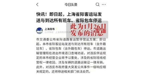 网上散布 上海封城 谣言,警方 拘留