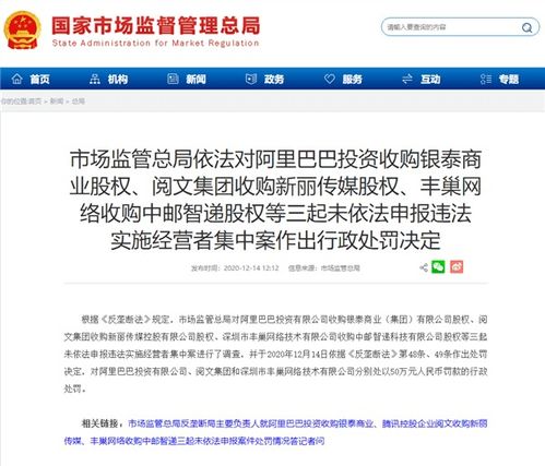 突发 阿里 阅文 丰巢集体被罚 顶格罚款