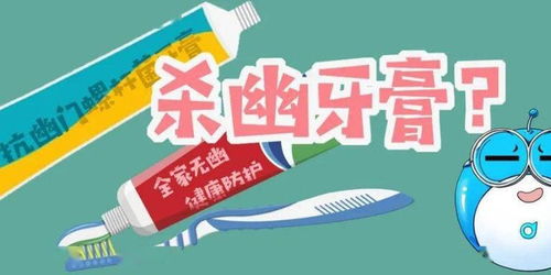 吹嘘刷牙治胃癌 价格涨10倍,起底 抗幽牙膏 坑人 生意经
