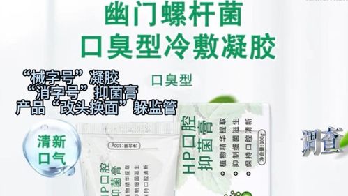 新华社 别被 抗幽牙膏 忽悠了