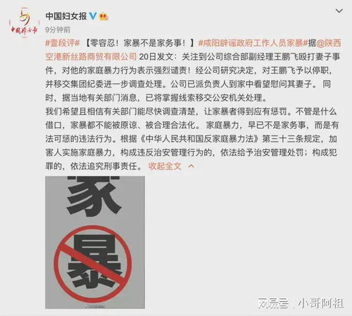 太狠了 陕西一公司高管当孩子面殴打妻子,家暴不该是隐形的痛