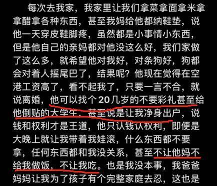 国企高管当孩子面家暴,妻子被打成重伤动弹不得,婆婆冷眼旁观