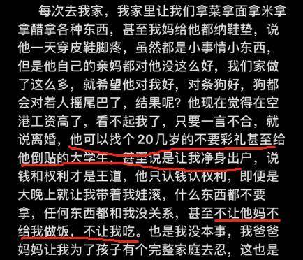 国企高管当孩子面家暴,妻子被打成重伤动弹不得,婆婆冷眼旁观