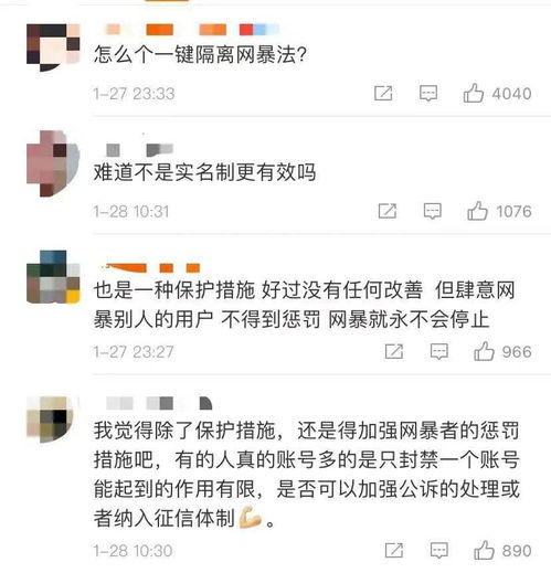 BB鸭 微博拟上线一键隔离 网暴 模式 网约车加收春节服务费 京东为春节一线员工补贴四亿 金立新机酷似iPhone 13