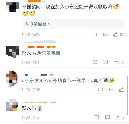 BB鸭 微博拟上线一键隔离 网暴 模式 网约车加收春节服务费 京东为春节一线员工补贴四亿 金立新机酷似iPhone 13