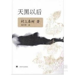 村上春树经典语录 